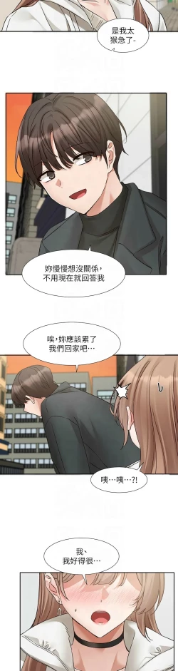 Page 301 of 社团学姐/Circles 187-197