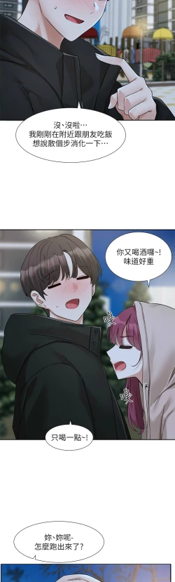 Page 31 of 社团学姐/Circles 187-197