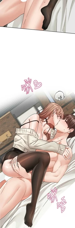 Page 335 of 社团学姐/Circles 187-197