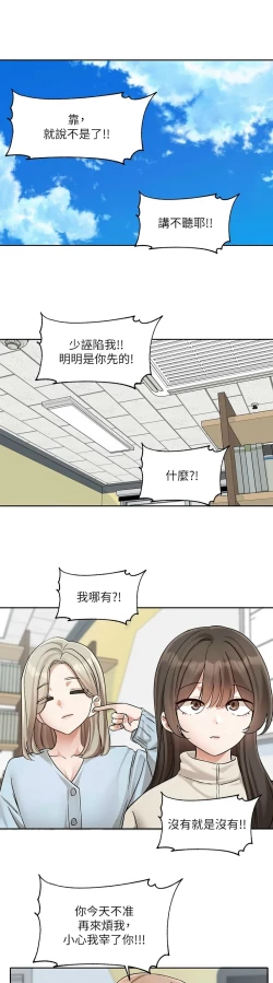 Page 349 of 社团学姐/Circles 187-197