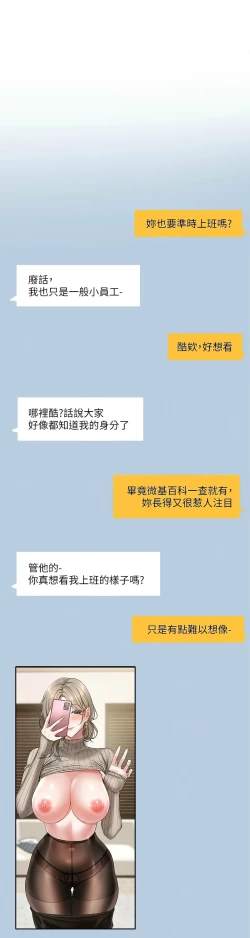 Page 376 of 社团学姐/Circles 187-197