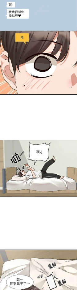 Page 377 of 社团学姐/Circles 187-197