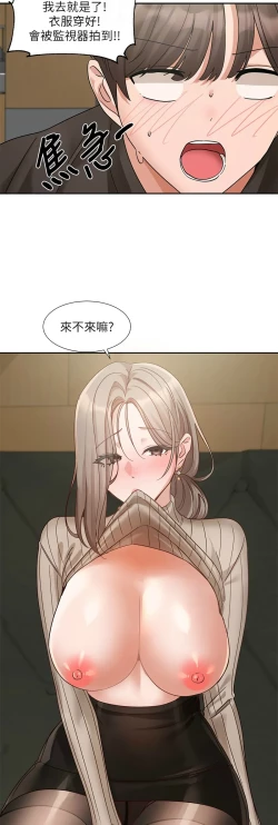 Page 386 of 社团学姐/Circles 187-197