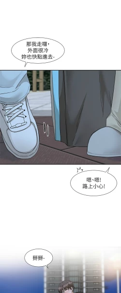 Page 39 of 社团学姐/Circles 187-197