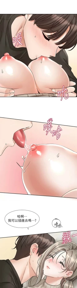 Page 400 of 社团学姐/Circles 187-197