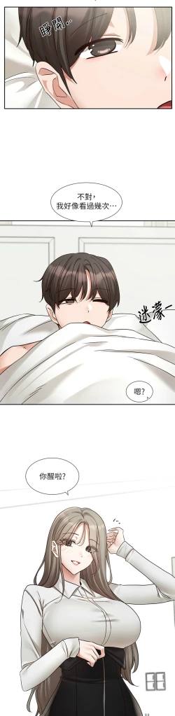 Page 414 of 社团学姐/Circles 187-197