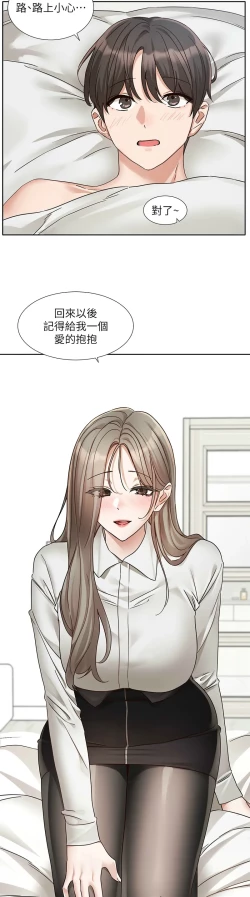 Page 417 of 社团学姐/Circles 187-197