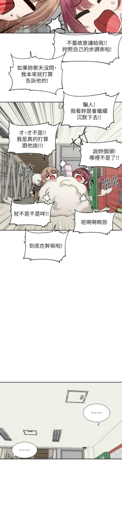 Page 68 of 社团学姐/Circles 187-197