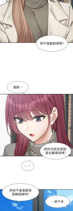 Page 77 of 社团学姐/Circles 187-197