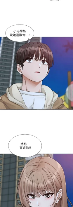 Page 95 of 社团学姐/Circles 187-197