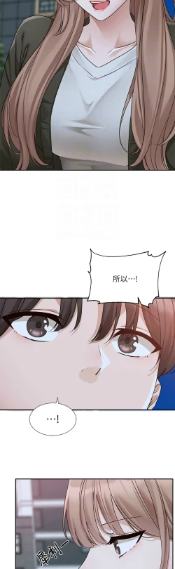 Page 96 of 社团学姐/Circles 187-197