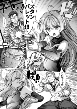 Page 2 of Elegant Haruna - ANOTHER FUTURE