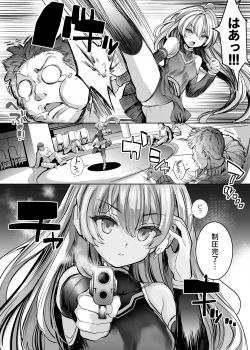 Page 3 of Elegant Haruna - ANOTHER FUTURE