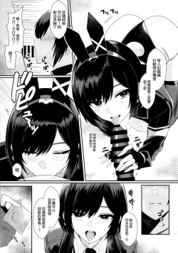 Page 11 of Haitatsu Bunny Girl to Service Ecchi 2 - Delivery Bunny Girl 4