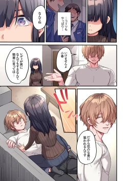 Page 11 of "This size cannot fit" Perverted SEX that is too obsessed with foreigners 1