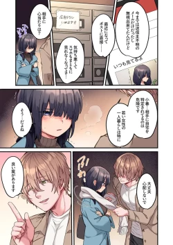 Page 7 of "This size cannot fit" Perverted SEX that is too obsessed with foreigners 1