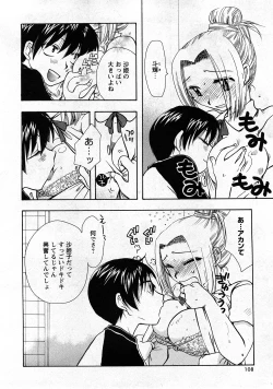 Page 106 of Comic Ran-Oh! Vol. 3