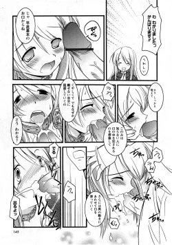 Page 143 of Comic Ran-Oh! Vol. 3