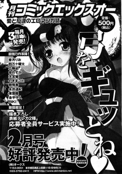 Page 149 of Comic Ran-Oh! Vol. 3