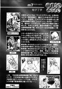 Page 150 of Comic Ran-Oh! Vol. 3