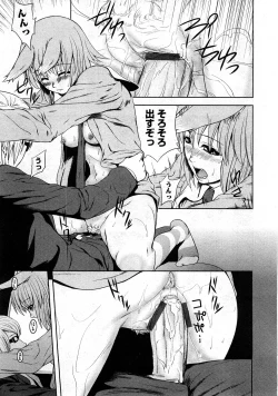 Page 173 of Comic Ran-Oh! Vol. 3