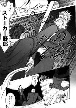 Page 183 of Comic Ran-Oh! Vol. 3