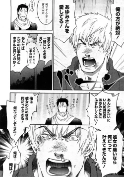 Page 186 of Comic Ran-Oh! Vol. 3