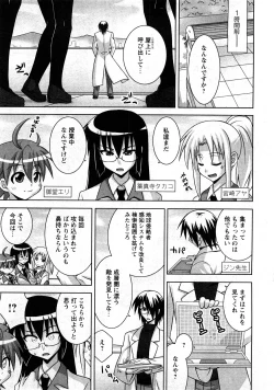 Page 201 of Comic Ran-Oh! Vol. 3