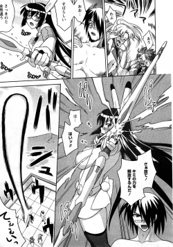 Page 211 of Comic Ran-Oh! Vol. 3