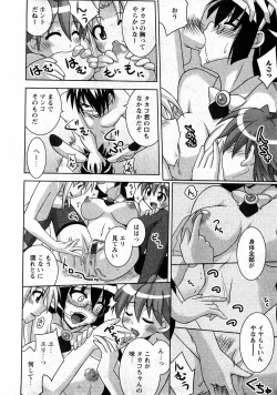 Page 216 of Comic Ran-Oh! Vol. 3