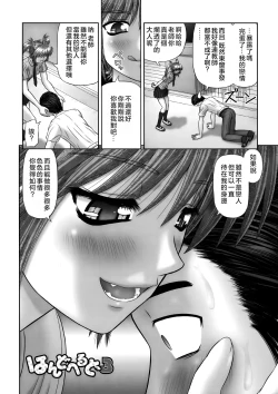 Page 190 of Inai Size