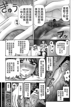 Page 195 of Inai Size