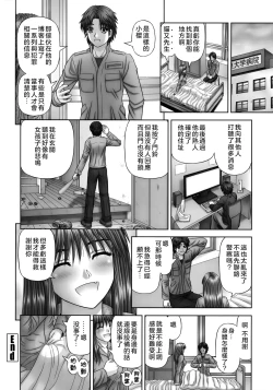 Page 64 of Inai Size