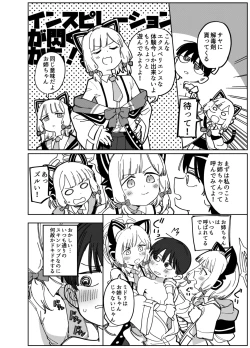 Page 22 of RAINBOW GDD SIEGEGame Development Department doujin compilation