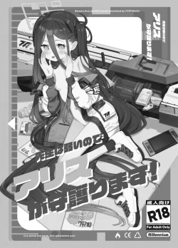 Page 36 of RAINBOW GDD SIEGEGame Development Department doujin compilation