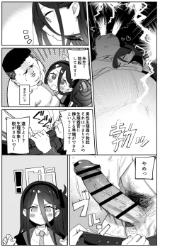 Page 41 of RAINBOW GDD SIEGEGame Development Department doujin compilation