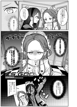 Page 53 of RAINBOW GDD SIEGEGame Development Department doujin compilation