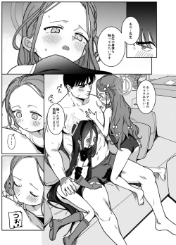 Page 57 of RAINBOW GDD SIEGEGame Development Department doujin compilation