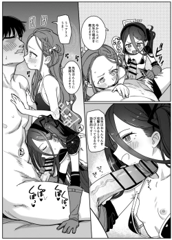 Page 58 of RAINBOW GDD SIEGEGame Development Department doujin compilation