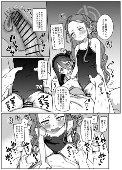 Page 61 of RAINBOW GDD SIEGEGame Development Department doujin compilation