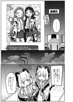 Page 71 of RAINBOW GDD SIEGEGame Development Department doujin compilation