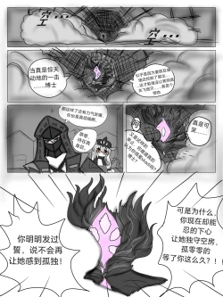 Page 12 of （屑吉良著）明日方舟同人纯爱本（ 斯卡蒂x博士）《为你加班》