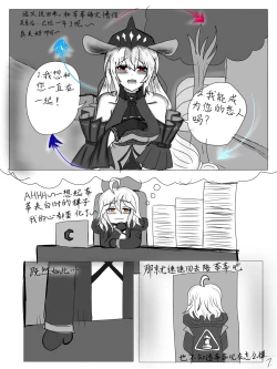 Page 14 of （屑吉良著）明日方舟同人纯爱本（ 斯卡蒂x博士）《为你加班》