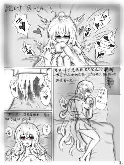 Page 15 of （屑吉良著）明日方舟同人纯爱本（ 斯卡蒂x博士）《为你加班》