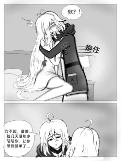 Page 22 of （屑吉良著）明日方舟同人纯爱本（ 斯卡蒂x博士）《为你加班》