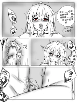 Page 36 of （屑吉良著）明日方舟同人纯爱本（ 斯卡蒂x博士）《为你加班》