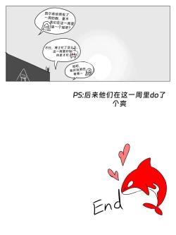 Page 64 of （屑吉良著）明日方舟同人纯爱本（ 斯卡蒂x博士）《为你加班》