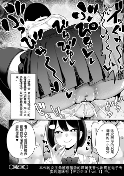 Page 12 of Ashizaki-san no Maso Choukyou Routine | 芦崎小姐的调教课程