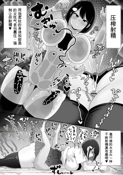 Page 8 of Ashizaki-san no Maso Choukyou Routine | 芦崎小姐的调教课程