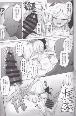 Page 14 of Netorase Archive